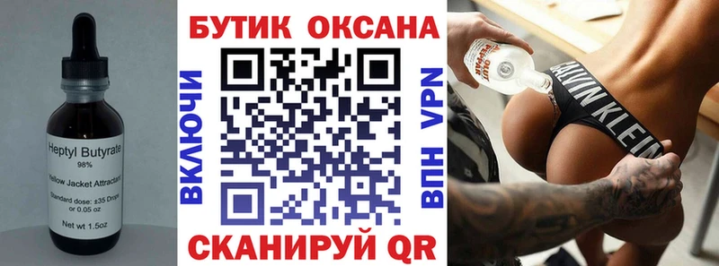Бутират 99%  Купить где  Купино 