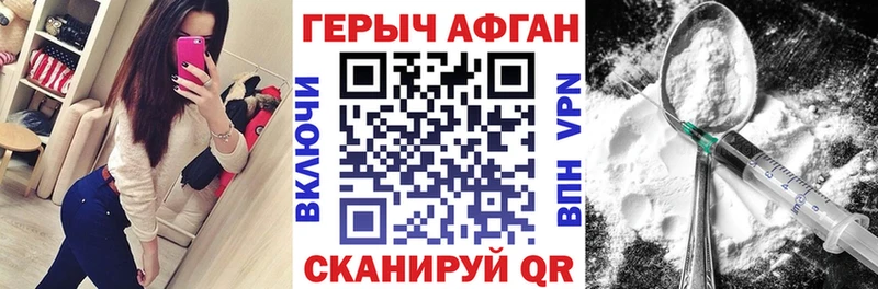 Купить где  Купино  Героин афганец 