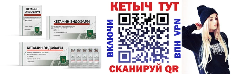 КЕТАМИН ketamine  Купить где  Купино 