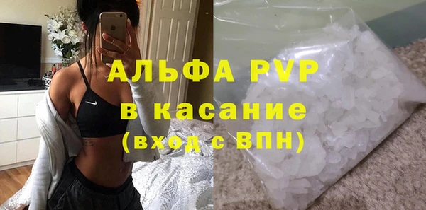 ALPHA PVP Богородск
