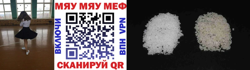 МЕФ VHQ  Купить где  Купино 