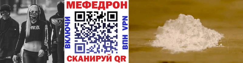 МЕФ мука Купино