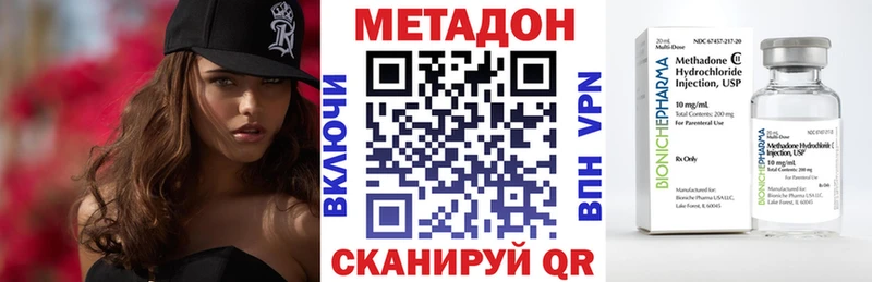 Купить где  Купино  Метадон methadone 