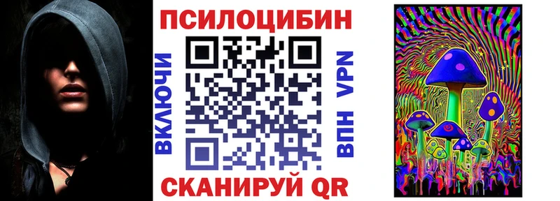 Псилоцибиновые грибы Magic Shrooms  Купить  Купино 